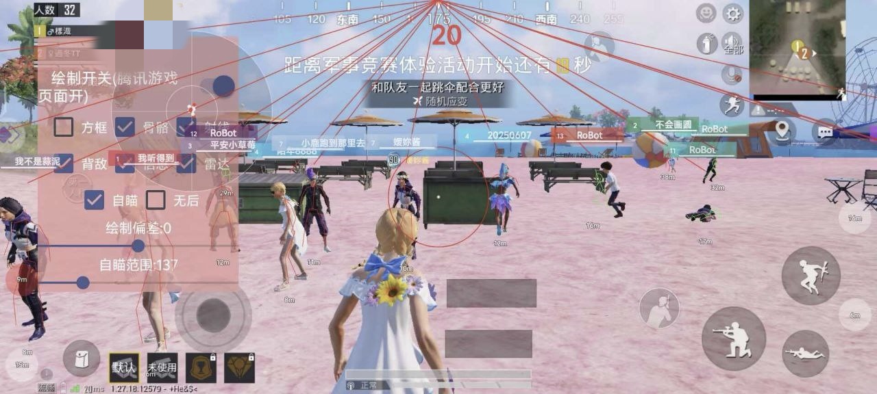 和平精英辅助:游戏公平性与技术挑战